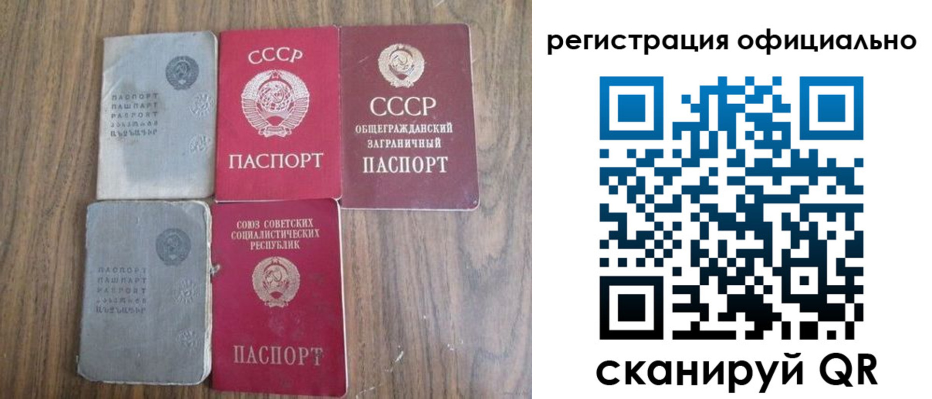 прописка ребенка в Дзержинске