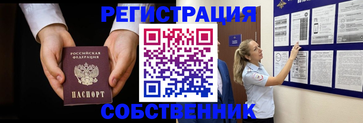 временная регистрация гарантия в Дзержинске