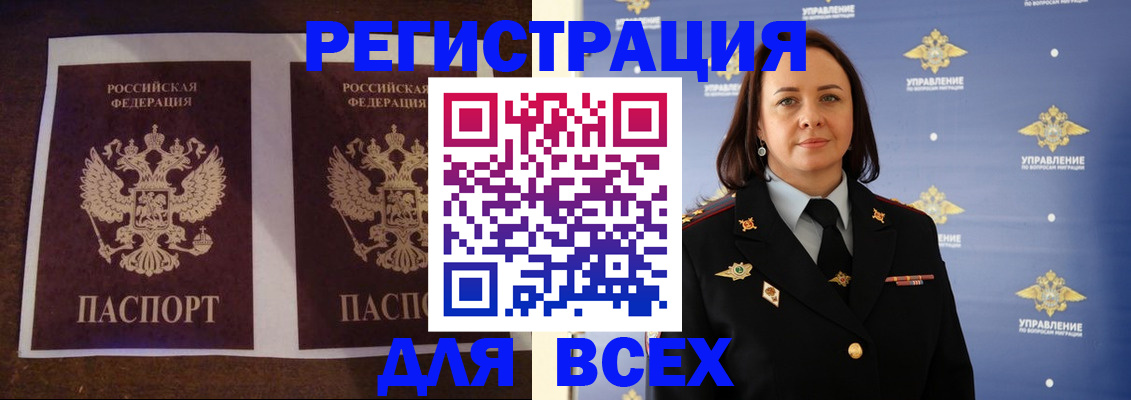 временная регистрация в Дзержинске