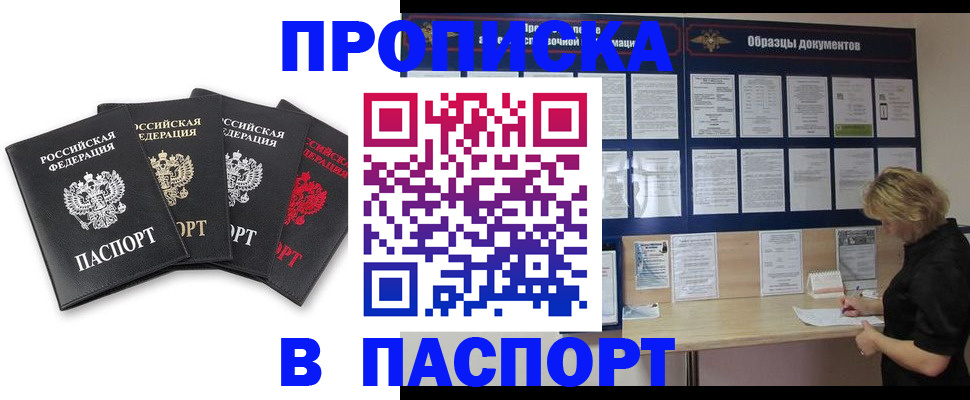 временная регистрация гарантия в Дзержинске