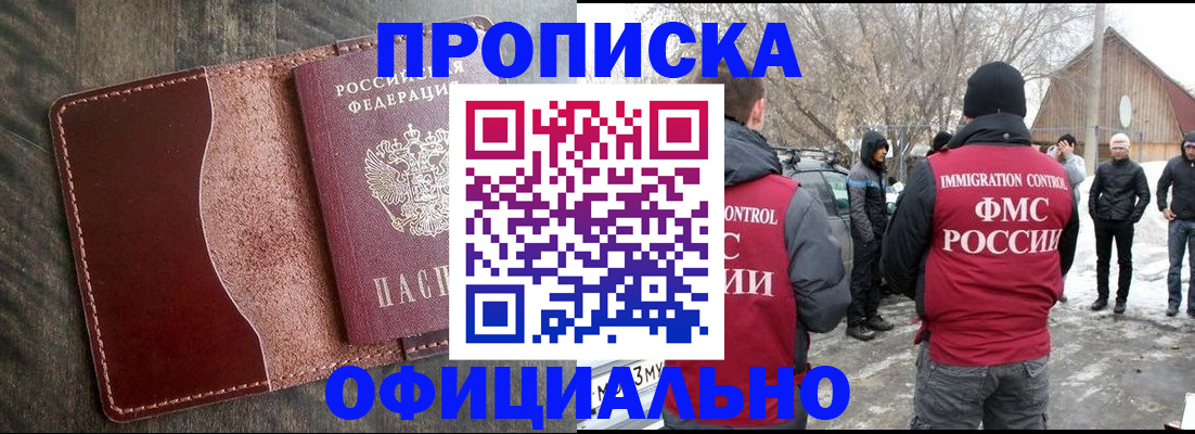 регистрация для школы в Дзержинске