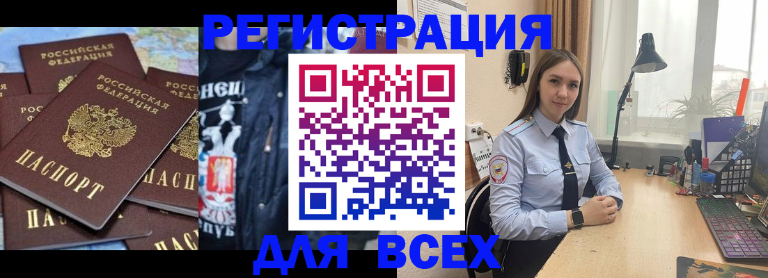 временная регистрация поиск в Дзержинске